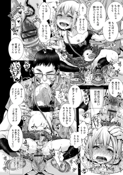 Page 123 of Shonen Immoral