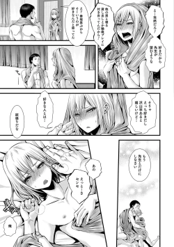 Page 126 of Shonen Immoral