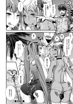 Page 171 of Shonen Immoral