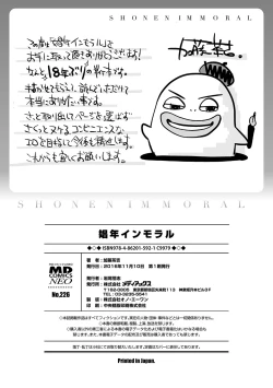 Page 203 of Shonen Immoral