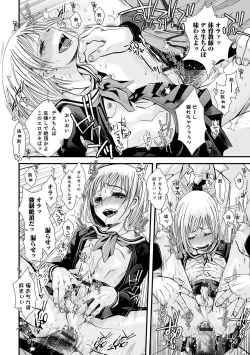 Page 31 of Shonen Immoral