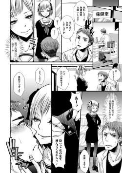 Page 87 of Shonen Immoral