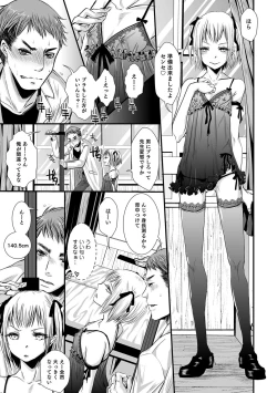 Page 88 of Shonen Immoral