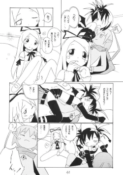 Page 14 of Aho Manga