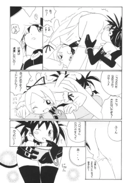 Page 6 of Aho Manga
