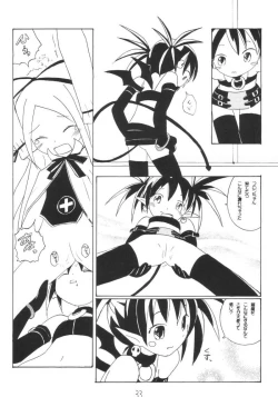 Page 7 of Aho Manga