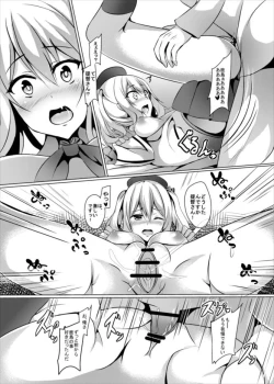 Page 16 of Nikenme wa Kashima