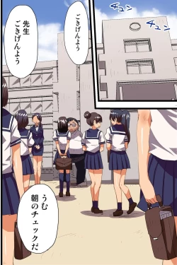 Page 2 of Saimin Appli de Gakuen no Zettai Shihaisha ni Nari Seito mo Kyoushi mo Zenin Ore ni Fukujuu Houshi Suru Harem Sekai wo Tsukutte Mita