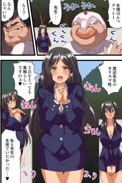 Page 6 of Saimin Appli de Gakuen no Zettai Shihaisha ni Nari Seito mo Kyoushi mo Zenin Ore ni Fukujuu Houshi Suru Harem Sekai wo Tsukutte Mita