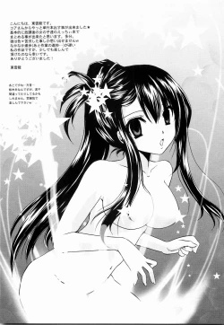 Page 211 of Ningyo Hime