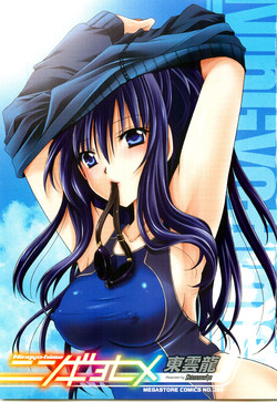 Download Ningyo Hime