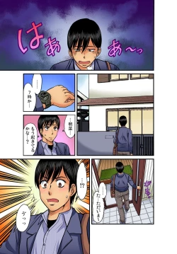 Page 107 of Gaticomi Vol.39