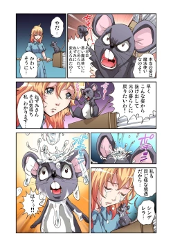 Page 84 of Gaticomi Vol.39