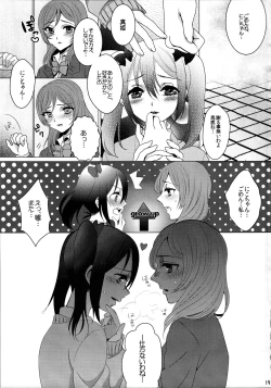 Page 21 of Makichin!