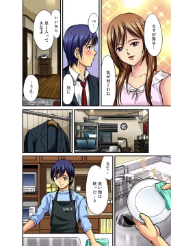 Page 108 of Gaticomi Vol.40