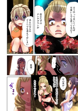 Page 68 of Gaticomi Vol.40