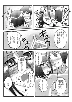 Page 15 of Eren ga Rittai Kidou Kunren kara Kaette Kite Inai to Kiite