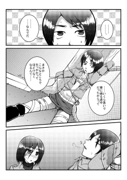 Page 2 of Eren ga Rittai Kidou Kunren kara Kaette Kite Inai to Kiite