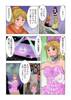 Page 112 of Gaticomi Vol.41