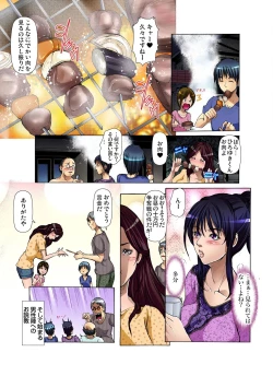 Page 12 of Gaticomi Vol.41