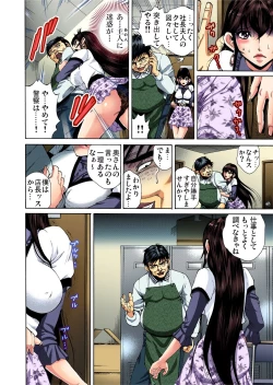 Page 23 of Gaticomi Vol.41