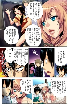 Page 59 of Gaticomi Vol.41