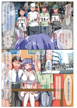 Page 7 of Ikutachi ni Fukushuu Sex Saserarechau Hanashi