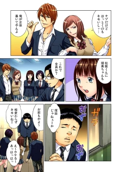 Page 34 of Gaticomi Vol.43