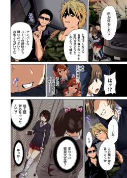 Page 54 of Gaticomi Vol.43