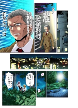 Page 80 of Gaticomi Vol.43