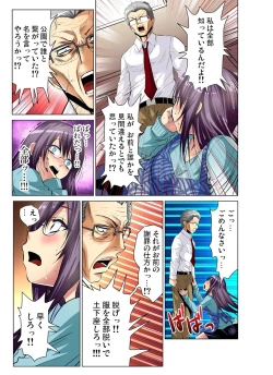 Page 92 of Gaticomi Vol.43