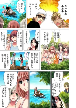 Page 17 of Gaticomi Vol.45