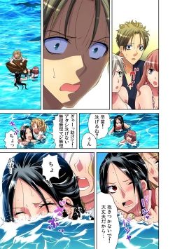 Page 19 of Gaticomi Vol.45