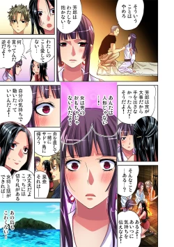 Page 25 of Gaticomi Vol.45