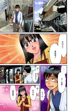 Page 84 of Gaticomi Vol.45