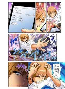 Page 31 of Gaticomi Vol.46