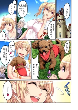 Page 113 of Gaticomi Vol.47