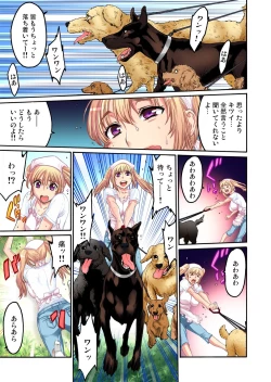 Page 115 of Gaticomi Vol.47