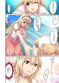 Page 116 of Gaticomi Vol.47