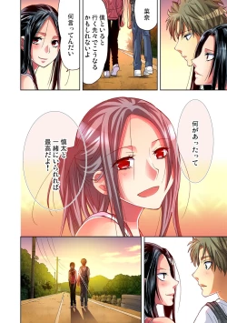 Page 28 of Gaticomi Vol.47