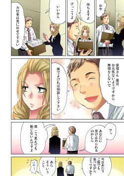 Page 30 of Gaticomi Vol.47