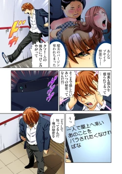 Page 88 of Gaticomi Vol.47