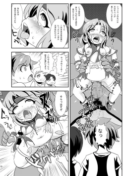 Page 11 of Momo Miko Kenzan!! Chibikko Henshin Heroine Kyokon Ryoujoku no Maki
