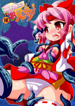 Download Momo Miko Kenzan!! Chibikko Henshin Heroine Kyokon Ryoujoku no Maki