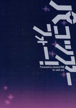 Page 22 of Pakozer Vor!