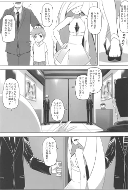 Page 2 of Shima Meguri Zenya Sex