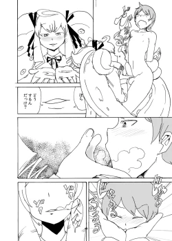 Page 47 of Fuyu no MonQue  Hon 2016