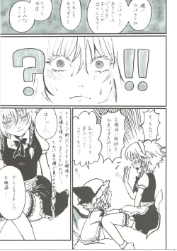 Page 12 of Sakuya-san no Oshikko no Ana Goudou