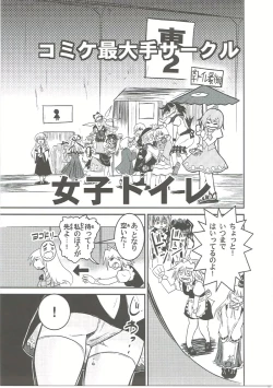 Page 22 of Sakuya-san no Oshikko no Ana Goudou