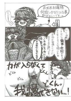 Page 33 of Sakuya-san no Oshikko no Ana Goudou